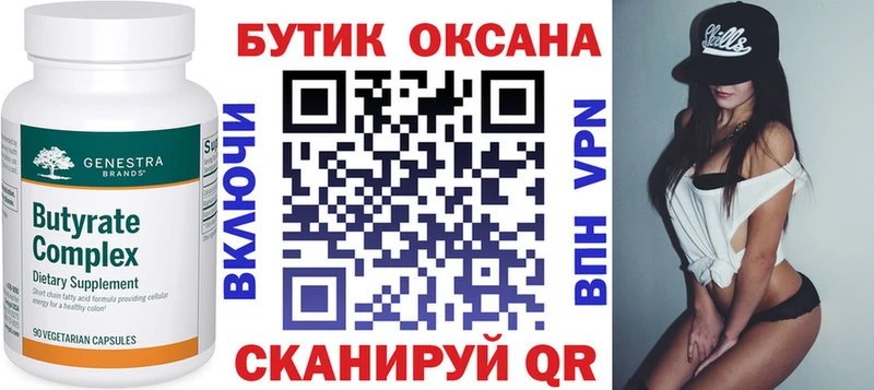 где можно купить наркотик  Чебаркуль  Бутират вода 