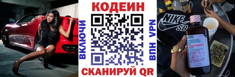 Кодеиновый сироп Lean Purple Drank  Чебаркуль 