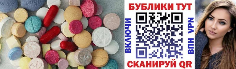 как найти закладки  Чебаркуль  Экстази 250 мг 