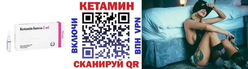 где продают наркотики  Чебаркуль  КЕТАМИН VHQ 