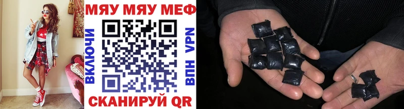 МЕФ mephedrone  Чебаркуль 