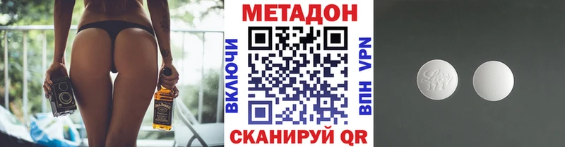 Метадон белоснежный  Чебаркуль 